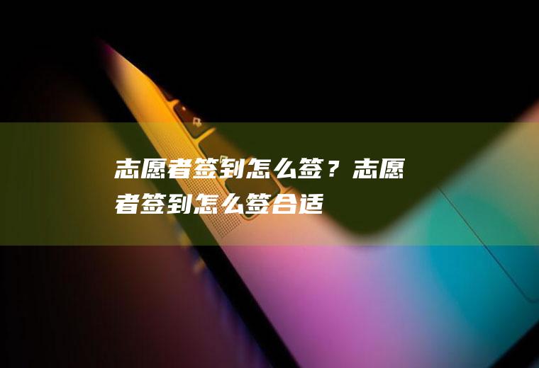 羊肉汤白色是什么_
						熬羊汤放什么又快又白
