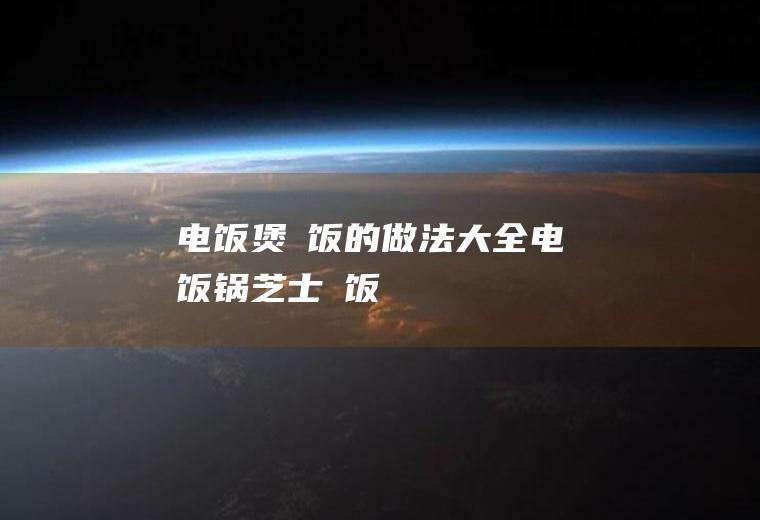 清肺戒烟茶_
						抽烟喝什么茶清肺排毒