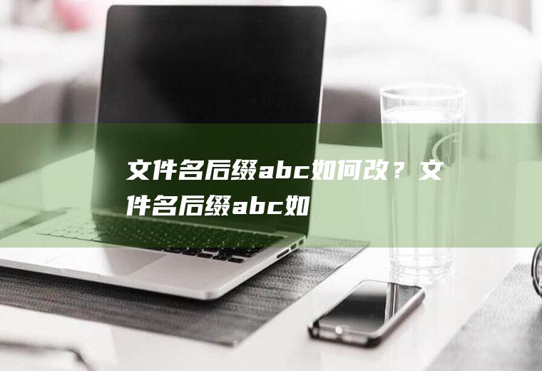 罗汉果泡水_
						罗汉果泡水一天喝几次