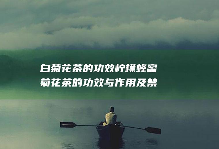 胖大海泡水喝的功效_
						胖大海泡水喝的功效
