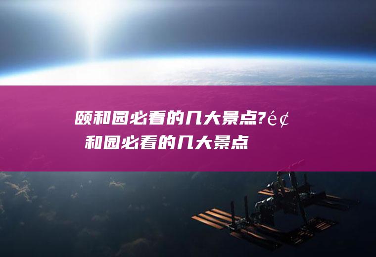 什么茶养肝护肝_
						喝什么茶养肝护肝