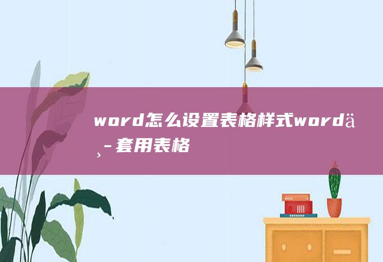 样式<a href=