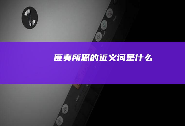 的