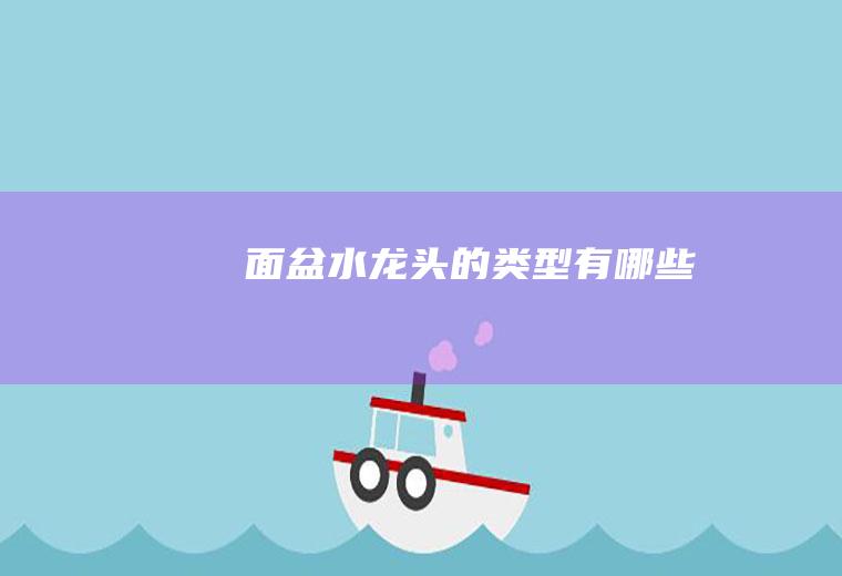 水的有哪些