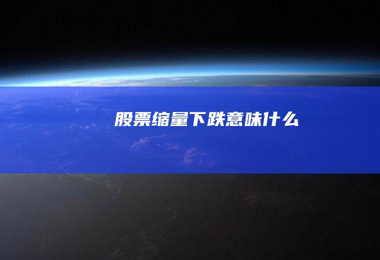 意味