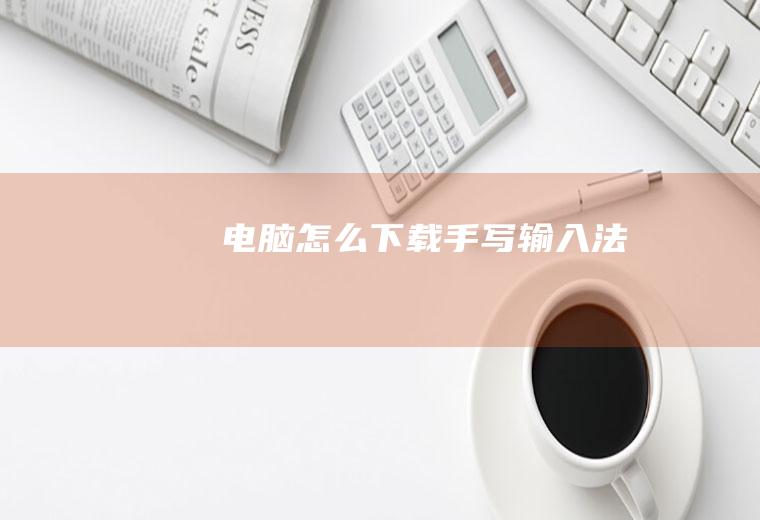 法