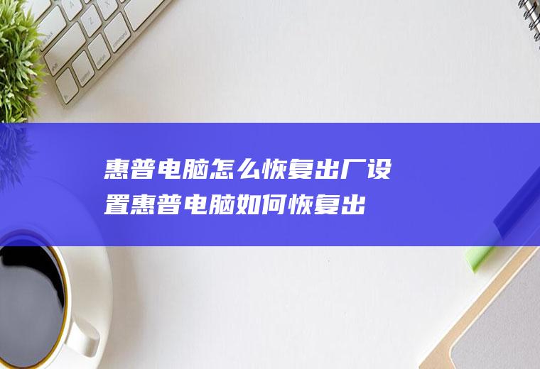 怎么设置如何出