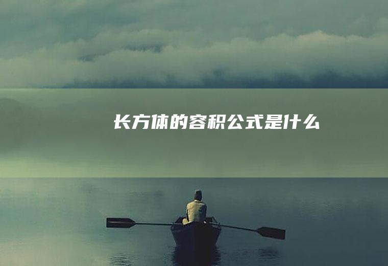 的是