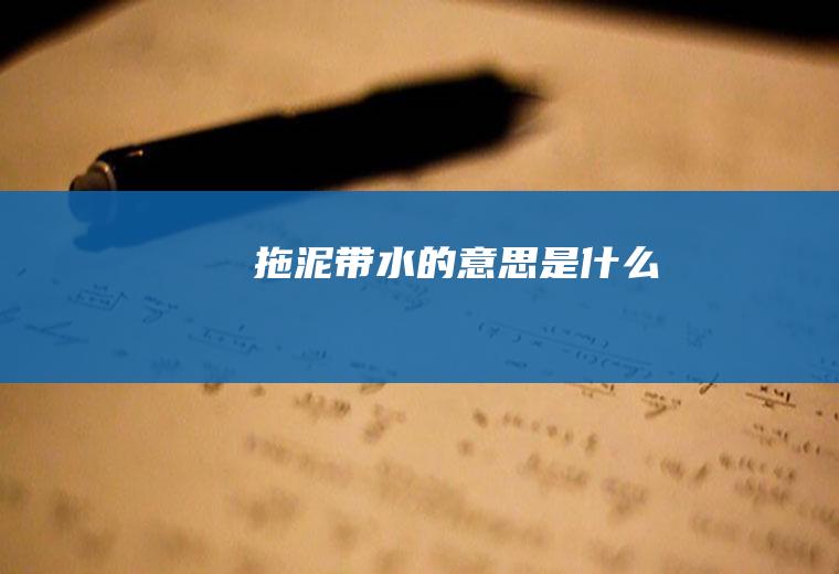 是
