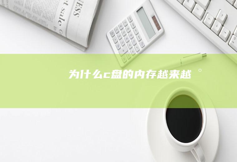 的越来越小