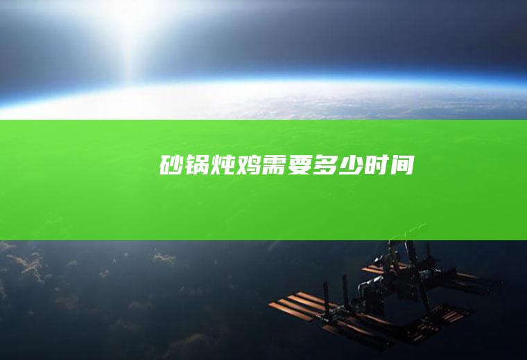 多少时间