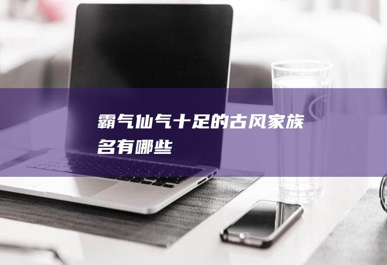 的名有哪些