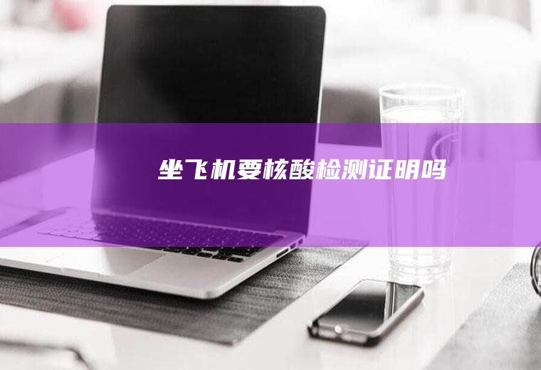 要证明吗