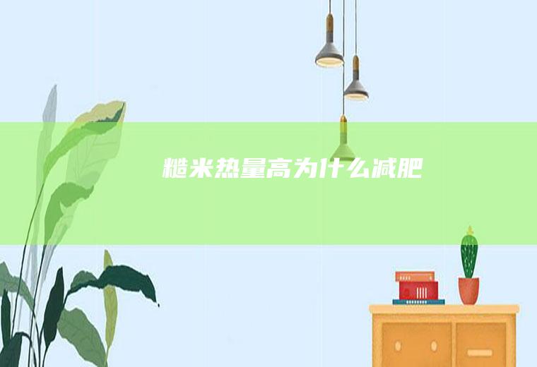 高为