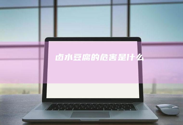 的是