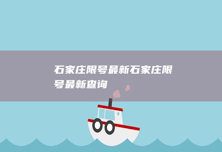 最新最新查询