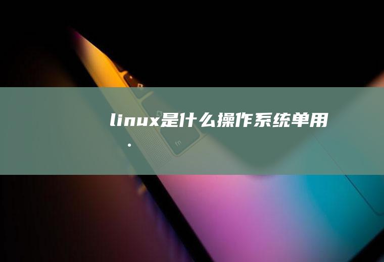 是什么操作单