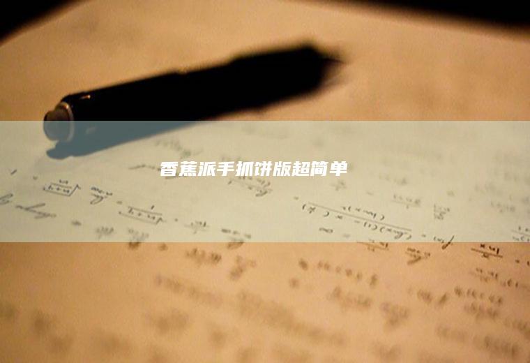 版超