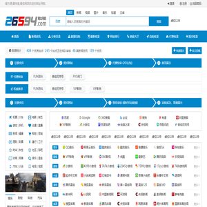 265网址导航