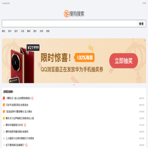 搜狗搜索