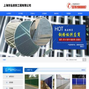 上海建筑网片-上海施工围挡-上海声屏障厂家-上海东弘安防工程有限公司