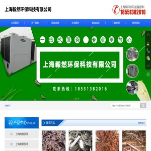 上海废旧机电设备回收-上海铜铁铝回收-上海钨钢回收-上海毅然环保科技有限公司